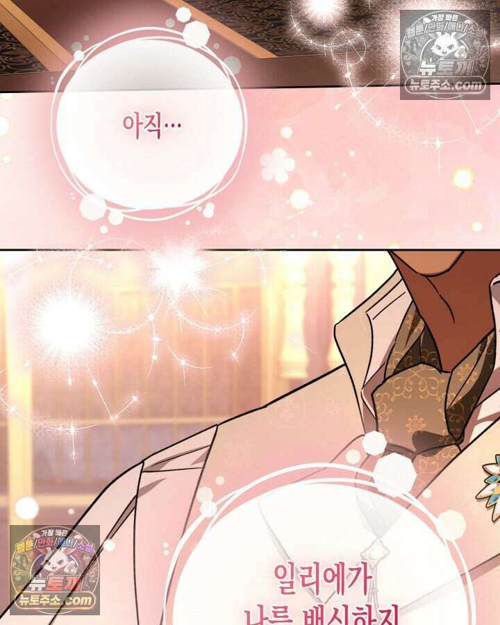 루벨파스트의 노예 22화 84