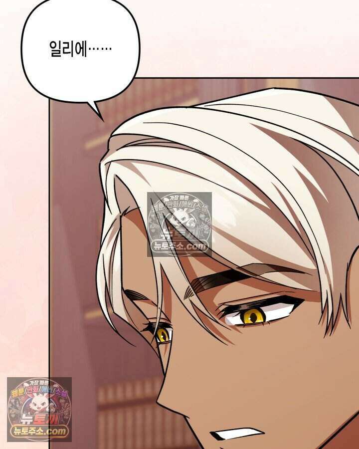 루벨파스트의 노예 22화 87