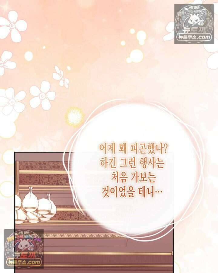 루벨파스트의 노예 22화 89