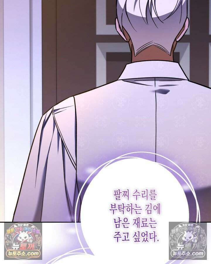 루벨파스트의 노예 22화 93
