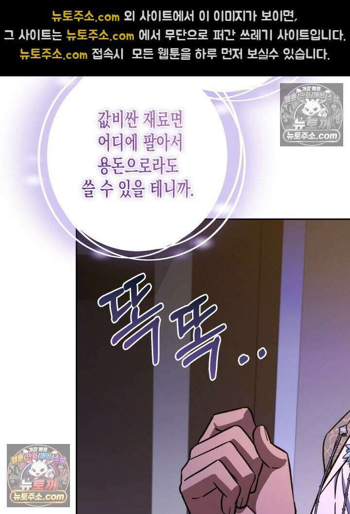 루벨파스트의 노예 22화 94