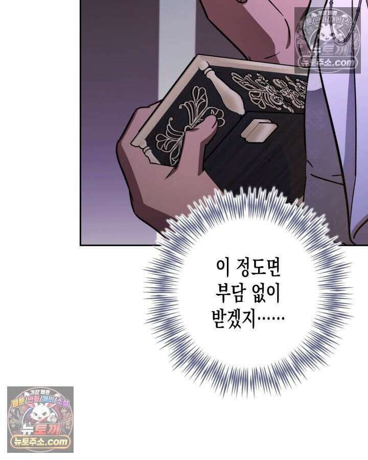 루벨파스트의 노예 22화 95