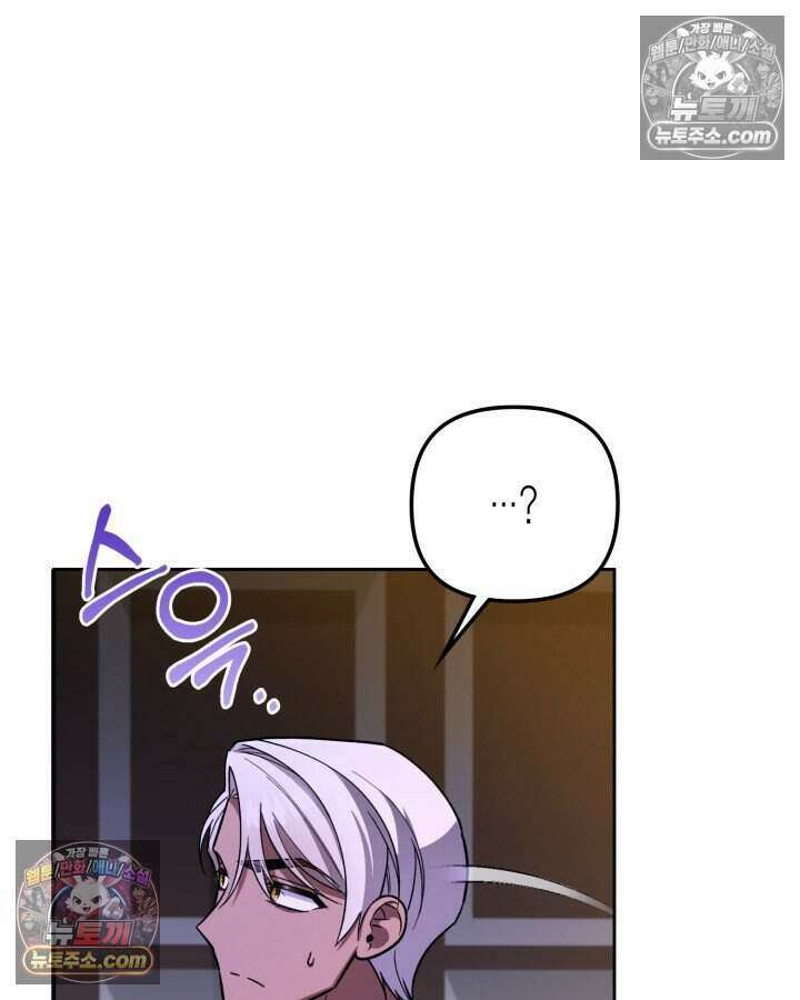 루벨파스트의 노예 22화 97