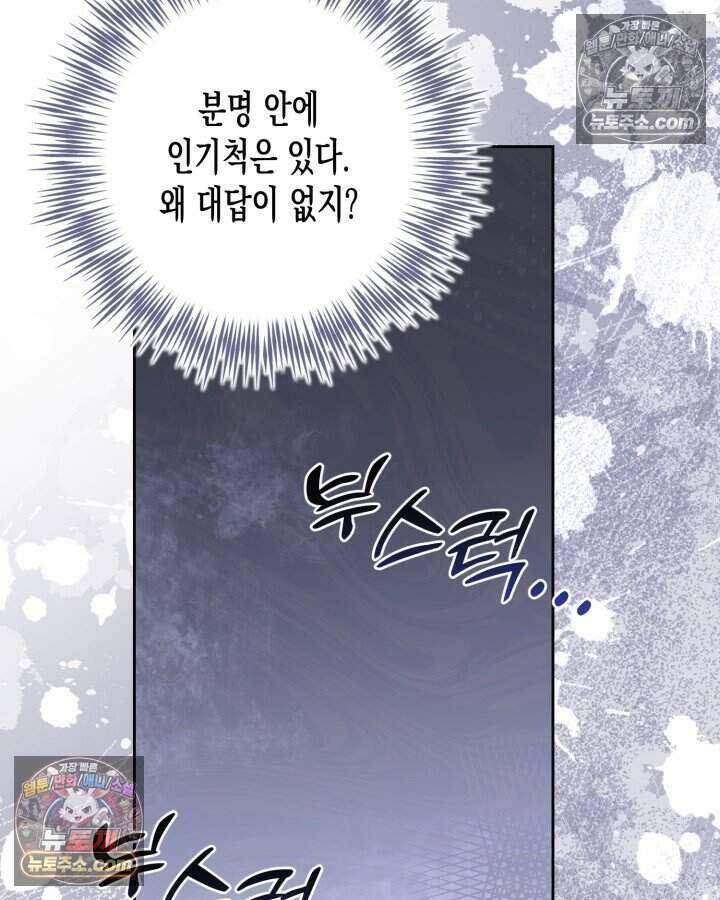 루벨파스트의 노예 22화 99