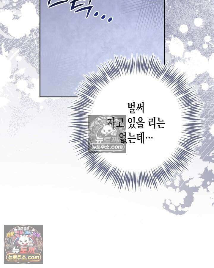 루벨파스트의 노예 22화 100