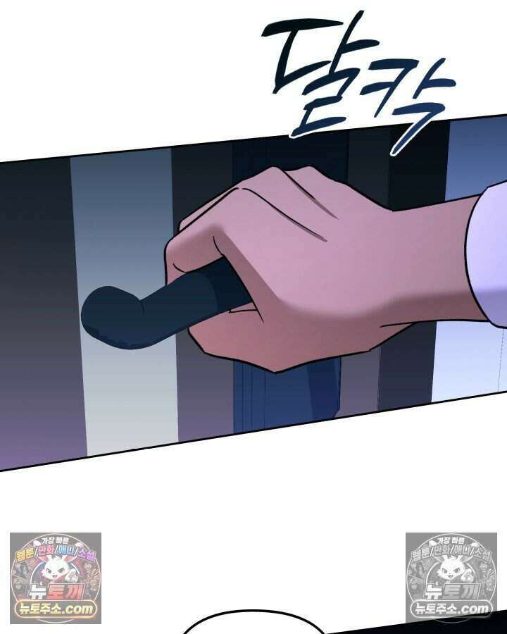 루벨파스트의 노예 22화 101