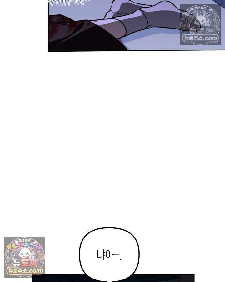 루벨파스트의 노예 22화 103