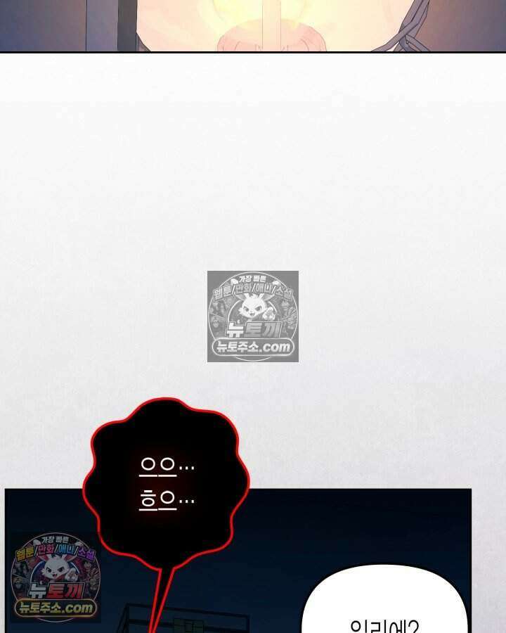 루벨파스트의 노예 22화 111