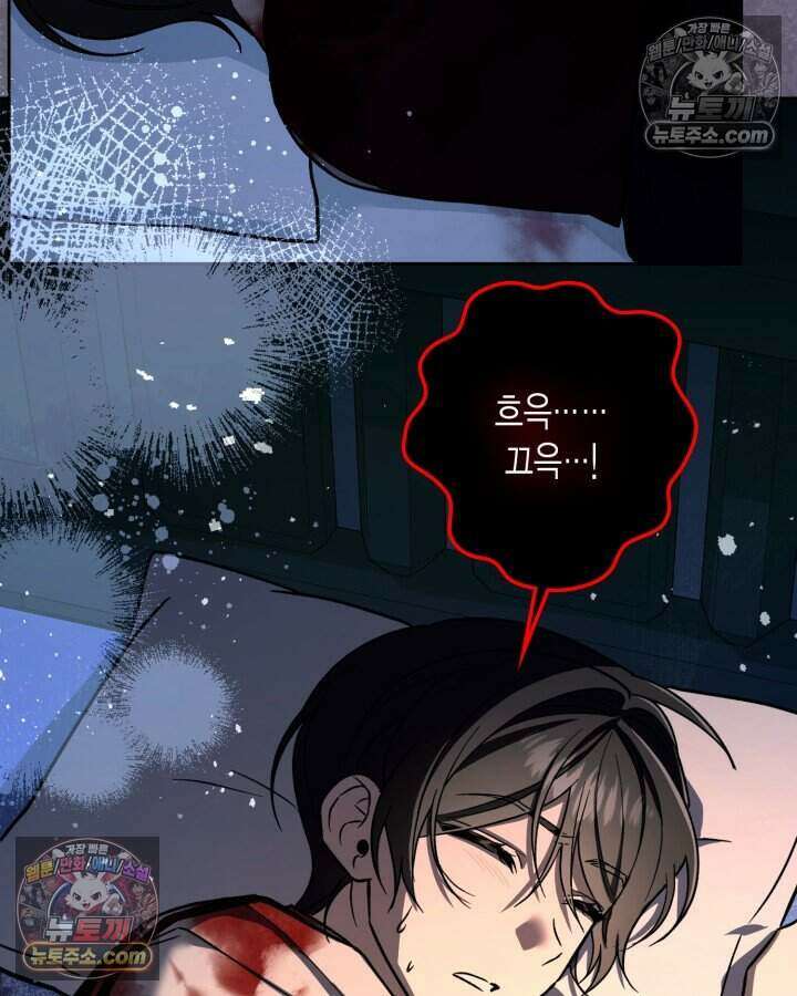 루벨파스트의 노예 22화 113