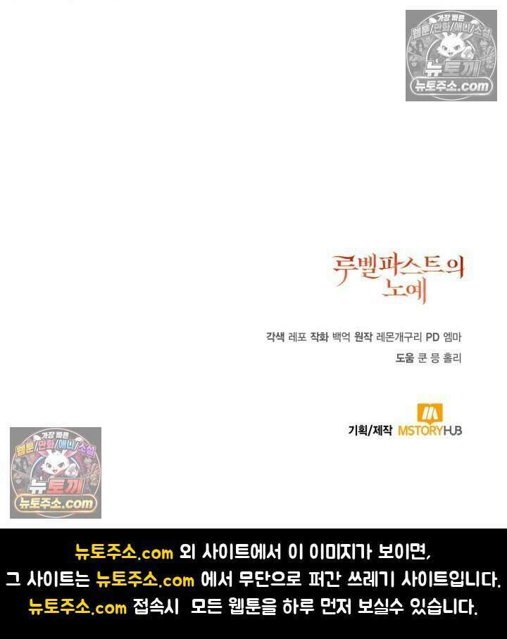 루벨파스트의 노예 22화 116