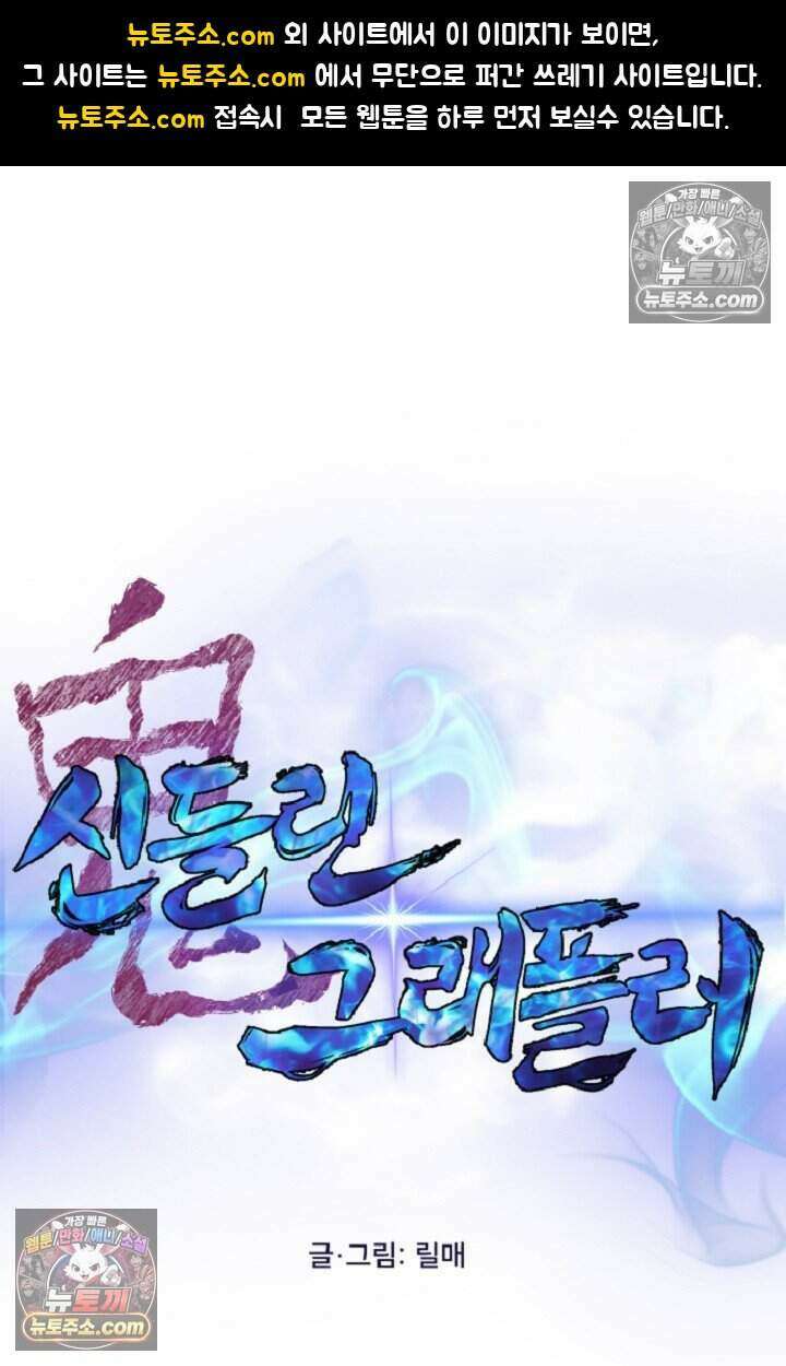 鬼신들린 그래플러 09화 1