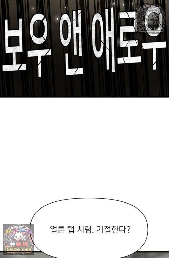 鬼신들린 그래플러 09화 5