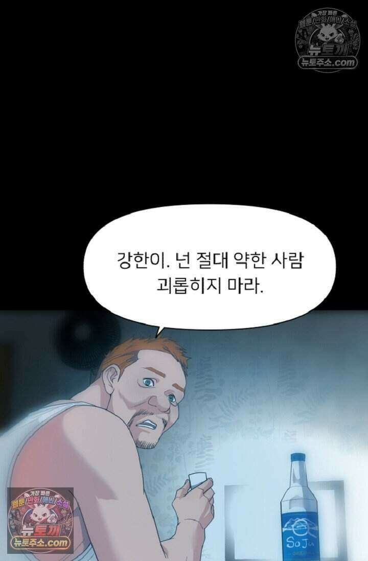 鬼신들린 그래플러 09화 11