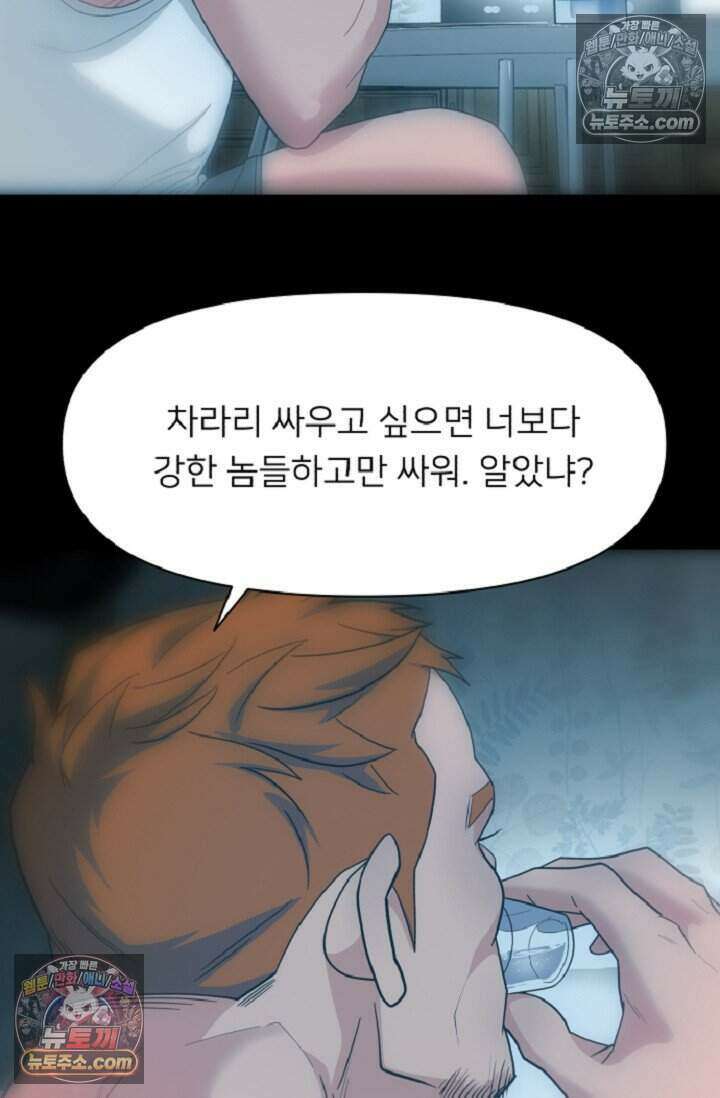 鬼신들린 그래플러 09화 12