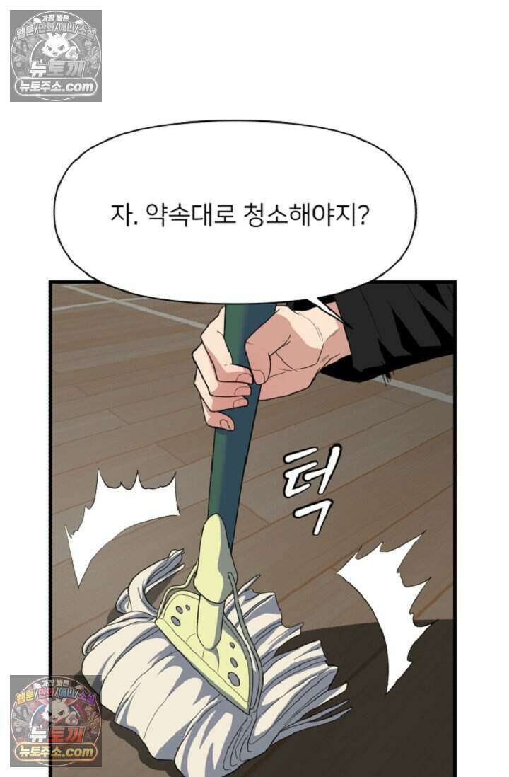 鬼신들린 그래플러 09화 18