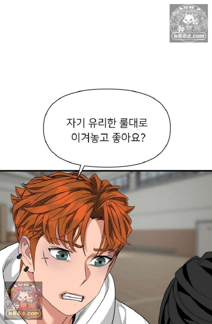 鬼신들린 그래플러 09화 21