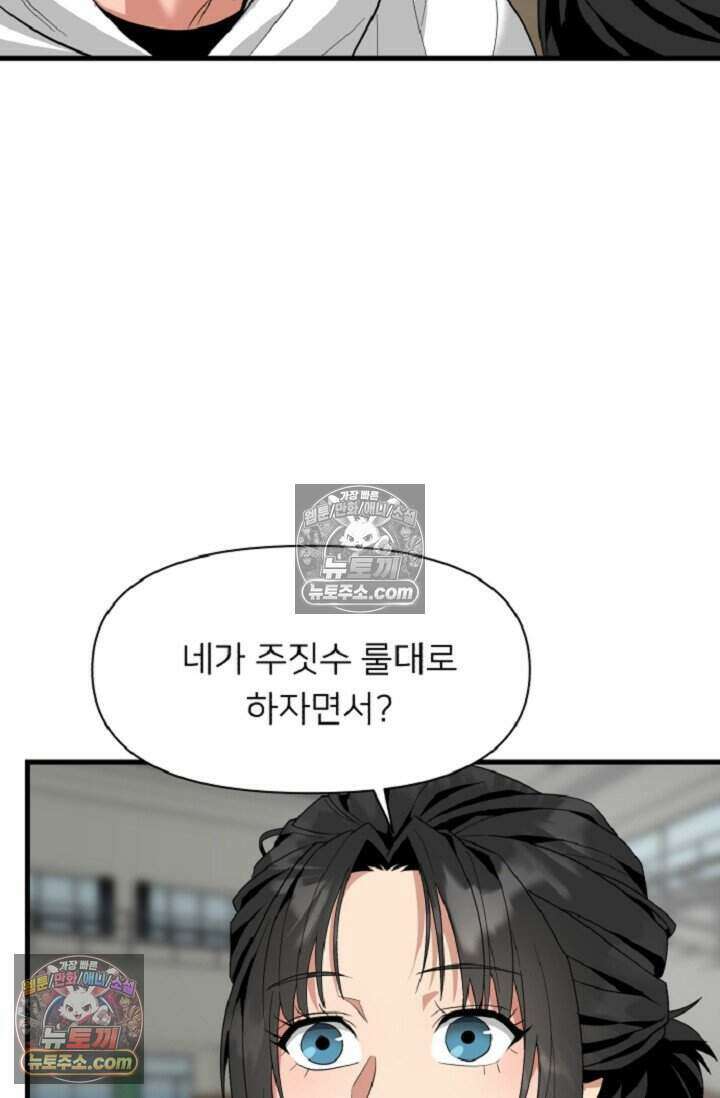 鬼신들린 그래플러 09화 22