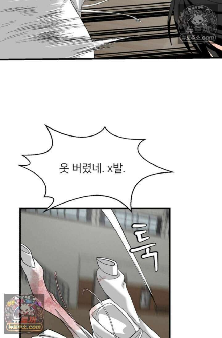 鬼신들린 그래플러 09화 31