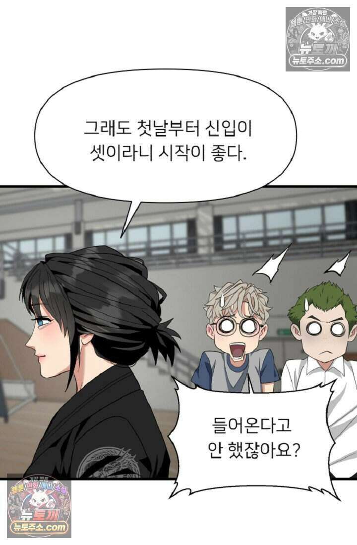 鬼신들린 그래플러 09화 35