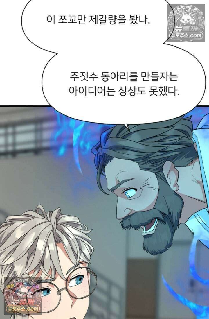 鬼신들린 그래플러 09화 40