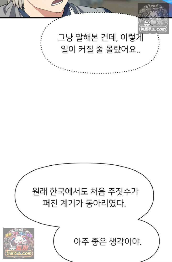 鬼신들린 그래플러 09화 41