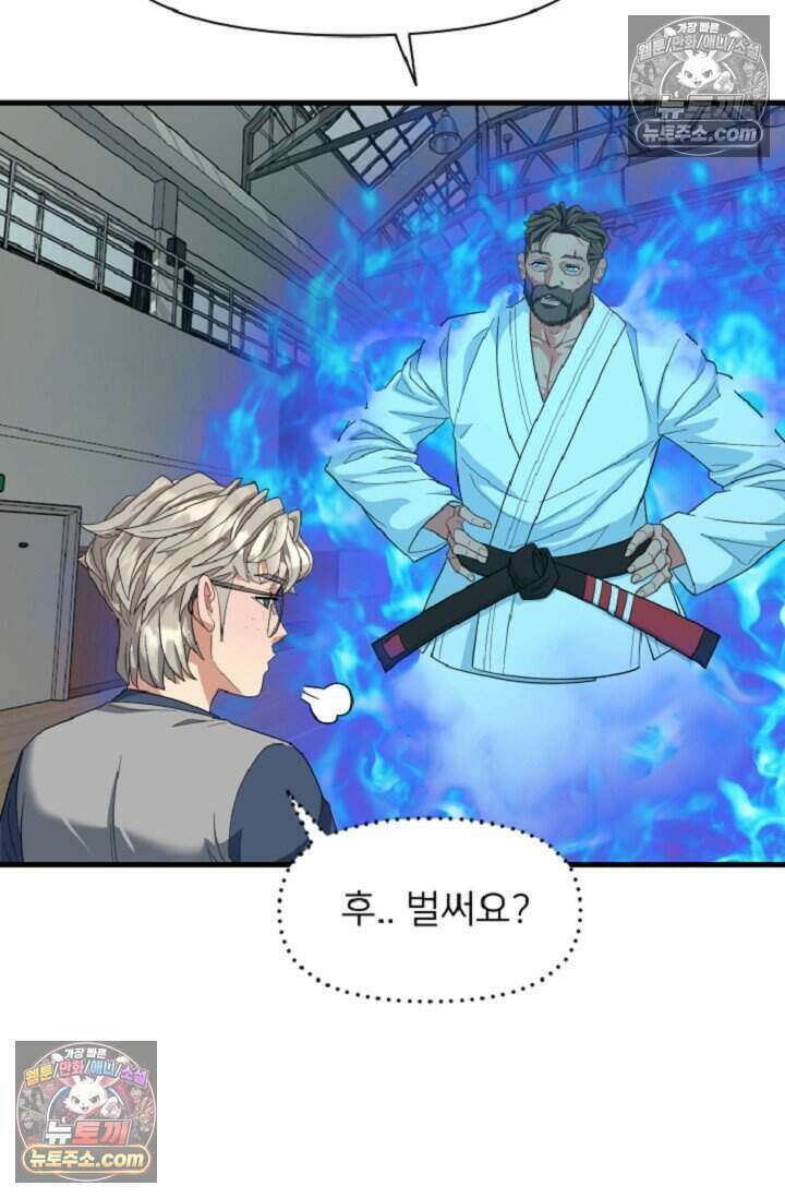 鬼신들린 그래플러 09화 43