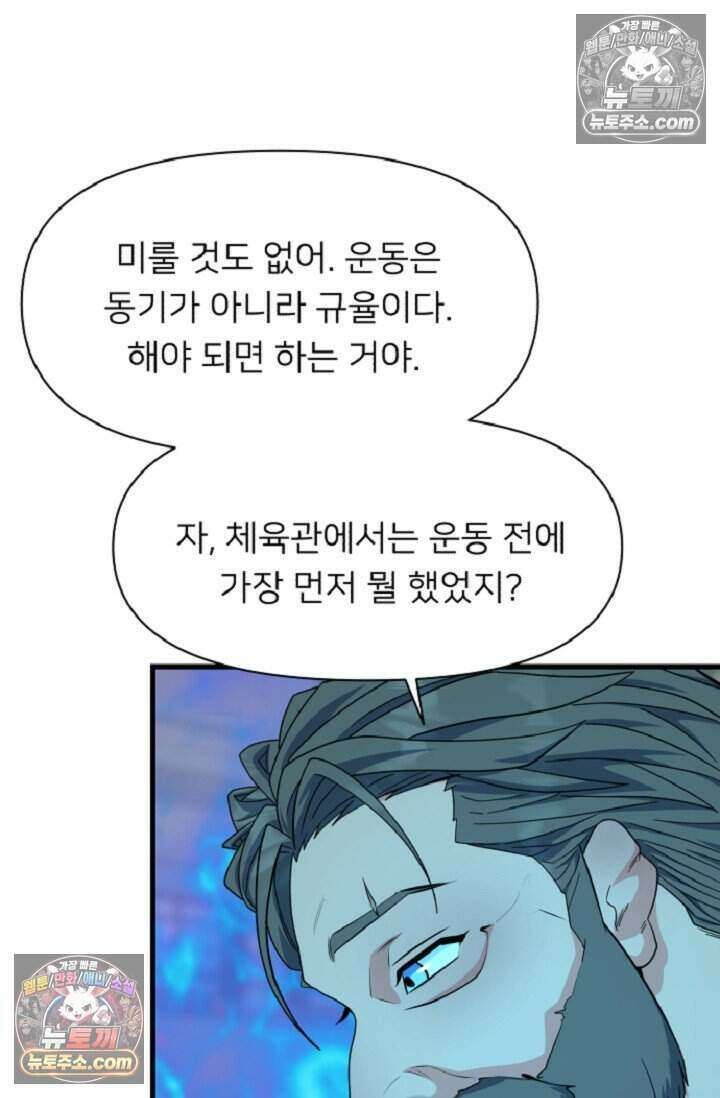 鬼신들린 그래플러 09화 44