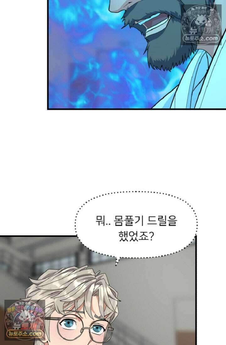 鬼신들린 그래플러 09화 45