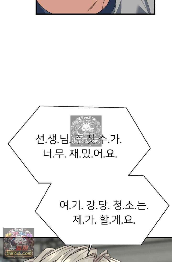 鬼신들린 그래플러 09화 49