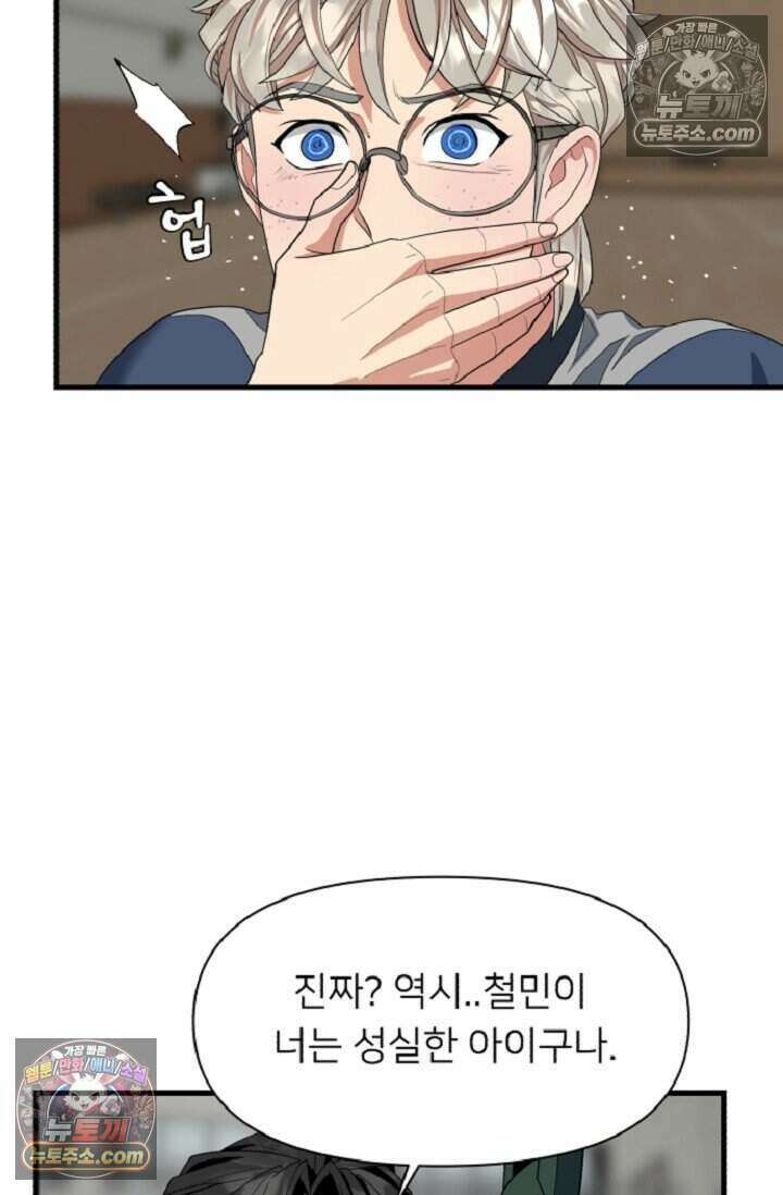 鬼신들린 그래플러 09화 51