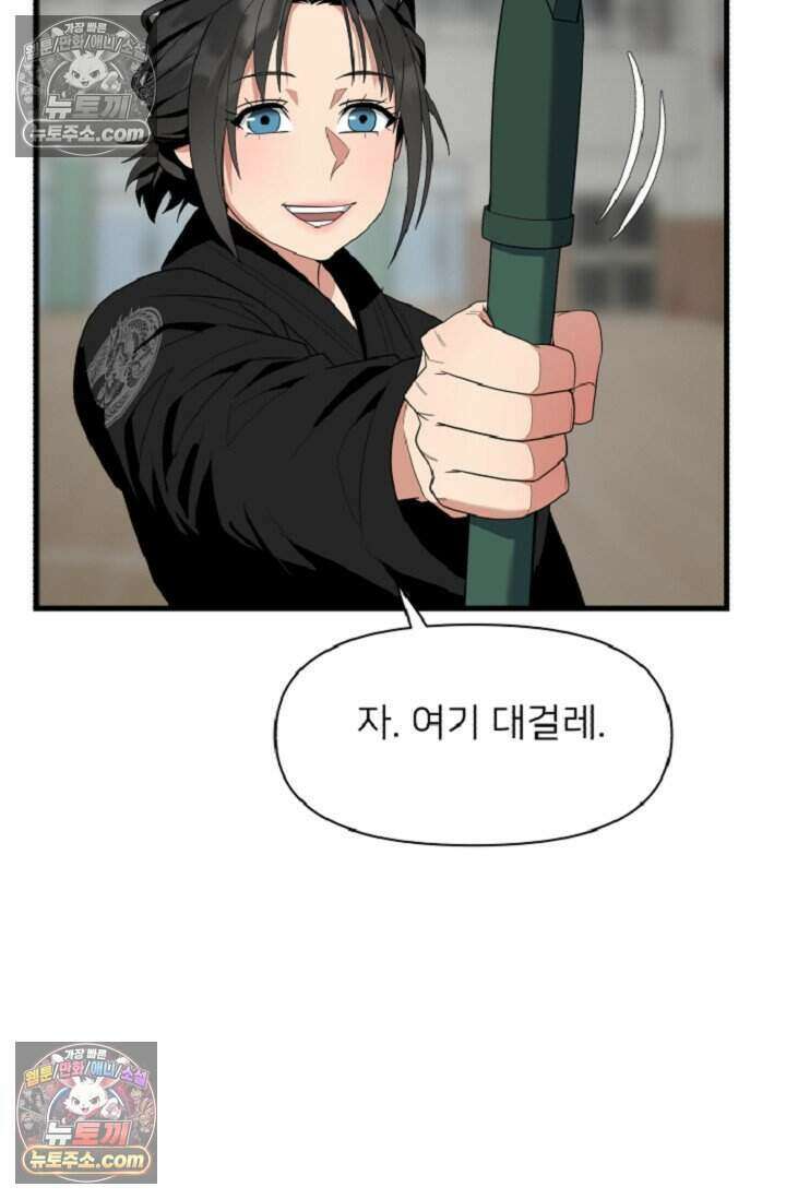 鬼신들린 그래플러 09화 52