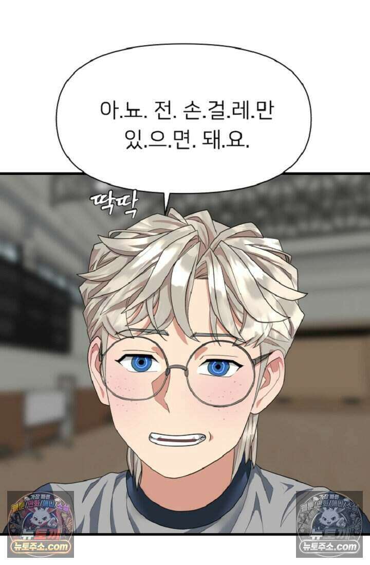 鬼신들린 그래플러 09화 53