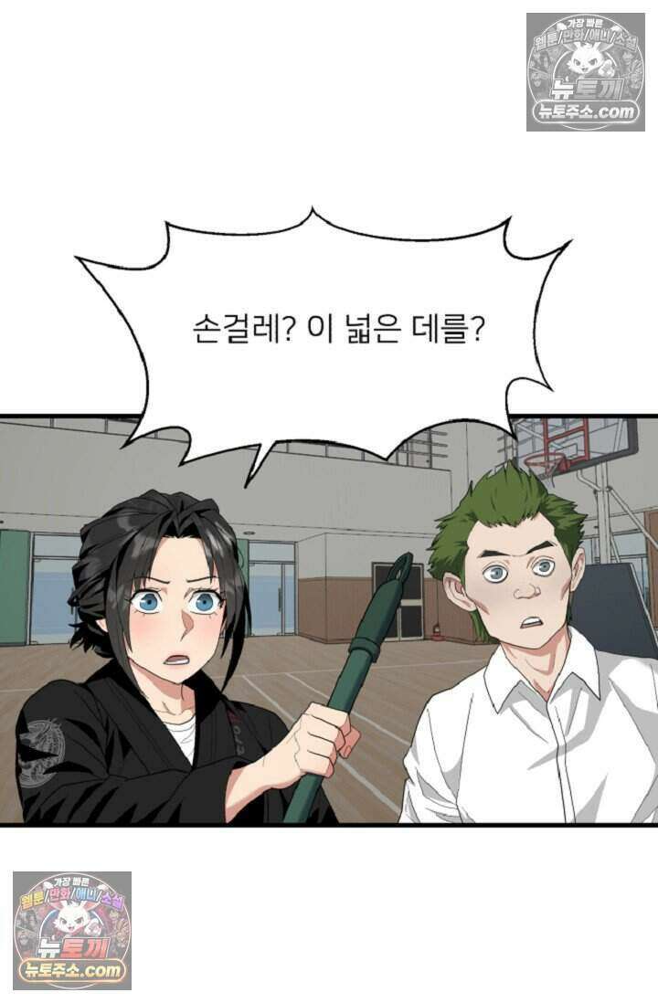 鬼신들린 그래플러 09화 54