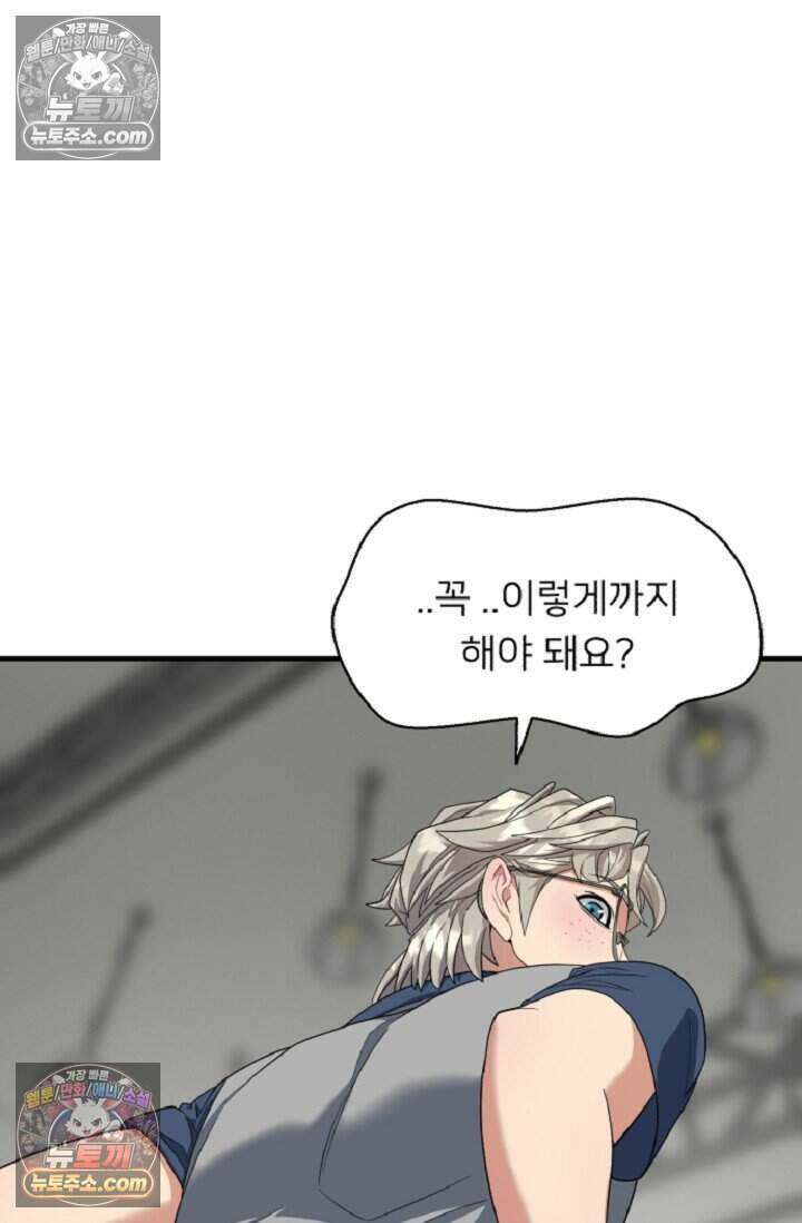 鬼신들린 그래플러 09화 55