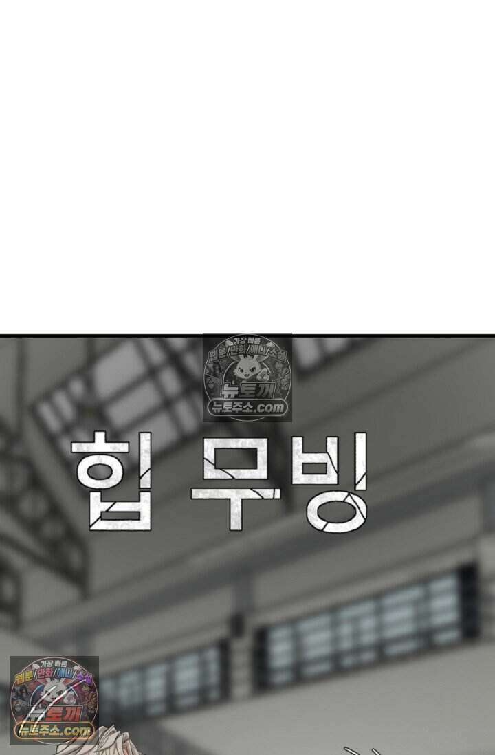 鬼신들린 그래플러 09화 57