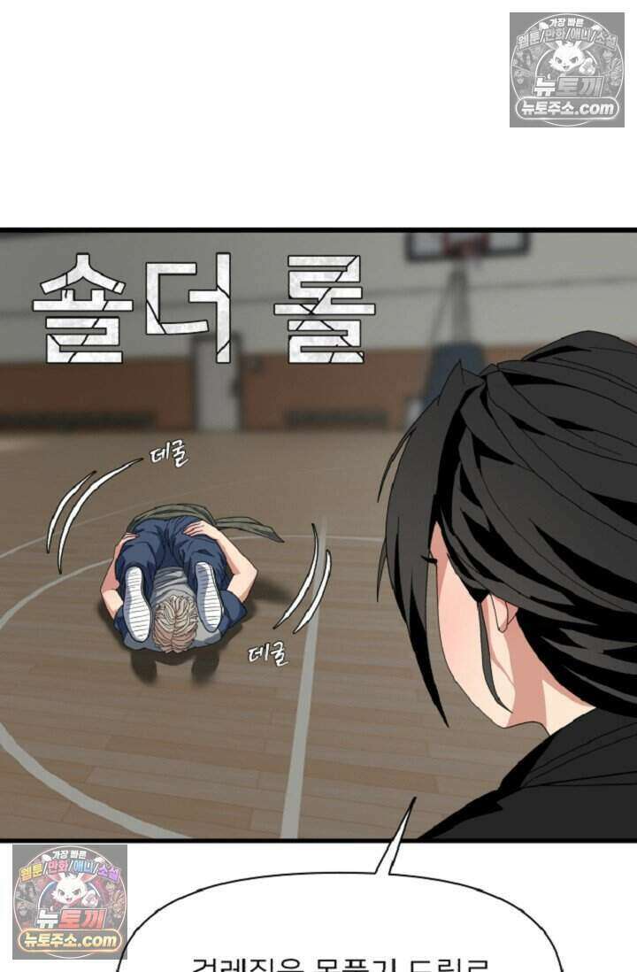 鬼신들린 그래플러 09화 61