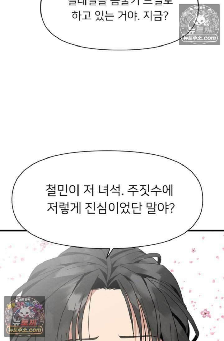 鬼신들린 그래플러 09화 62
