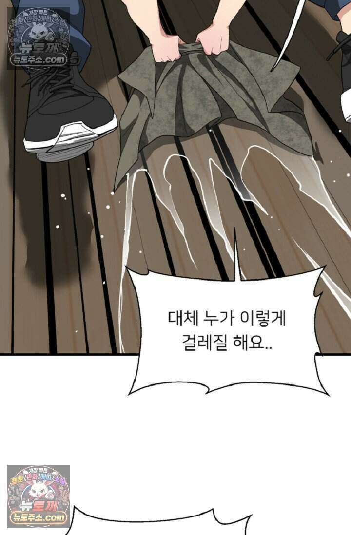 鬼신들린 그래플러 09화 65