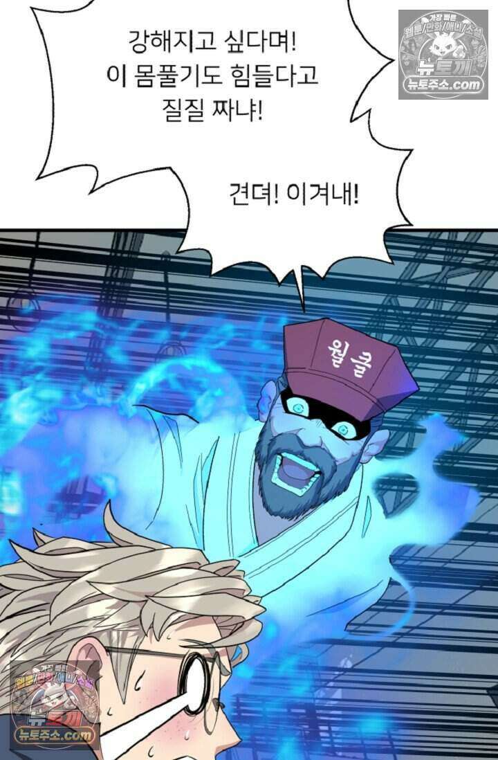 鬼신들린 그래플러 09화 66