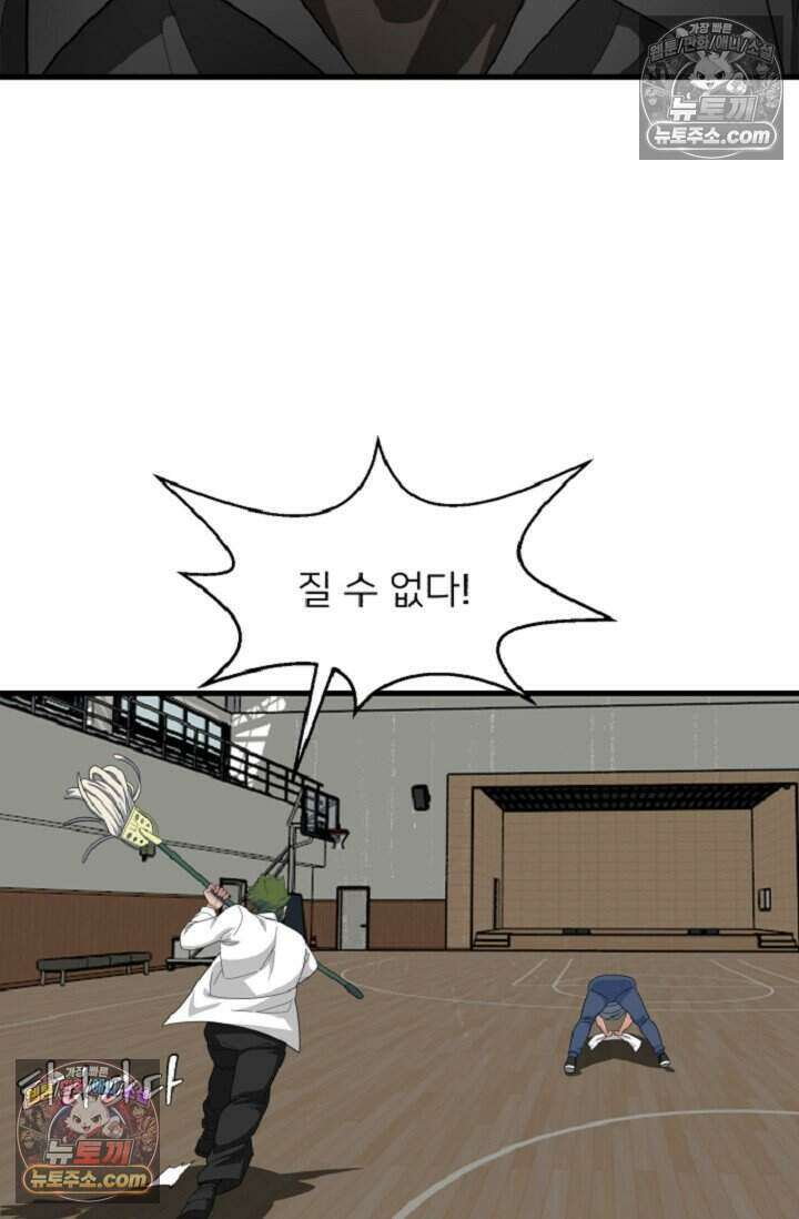 鬼신들린 그래플러 09화 70
