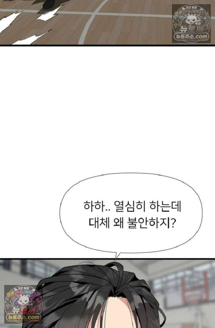 鬼신들린 그래플러 09화 71