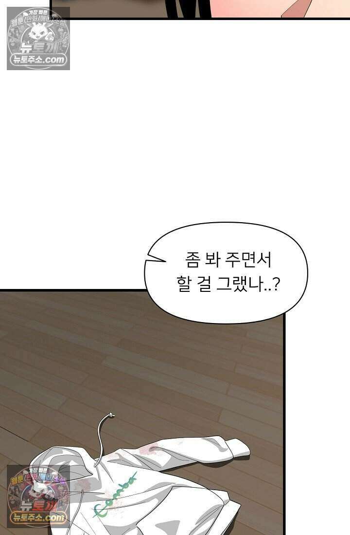 鬼신들린 그래플러 09화 73