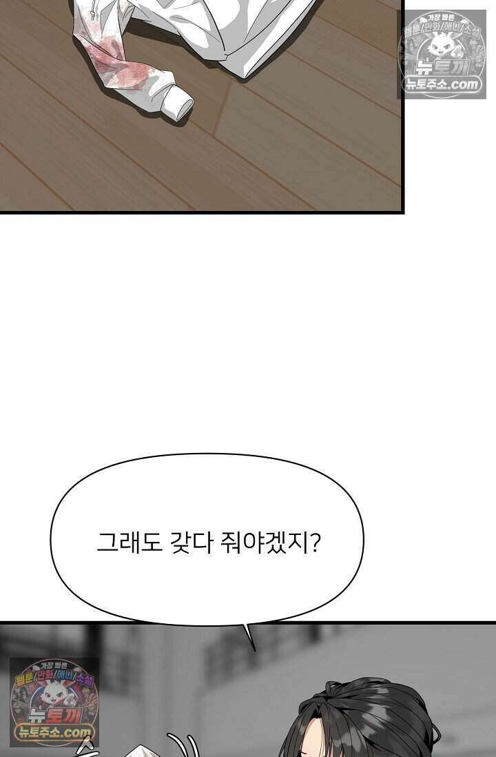 鬼신들린 그래플러 09화 74