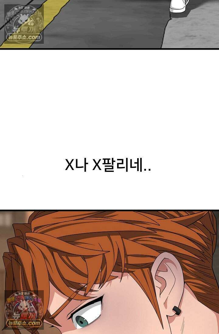 鬼신들린 그래플러 09화 81