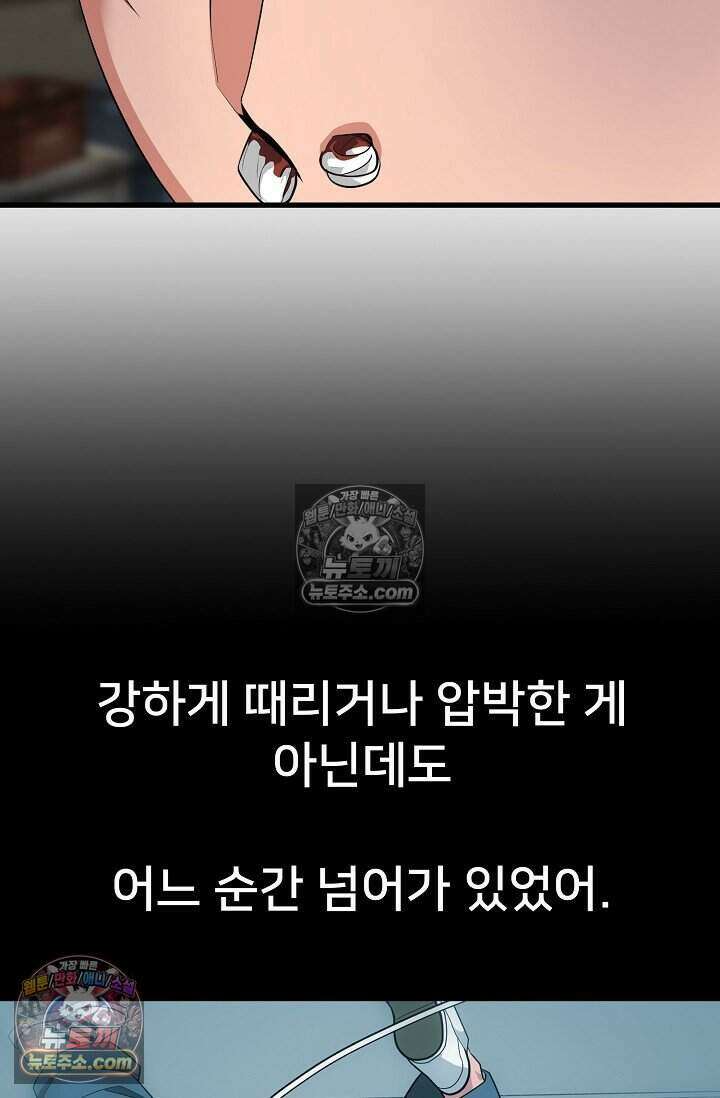 鬼신들린 그래플러 09화 83