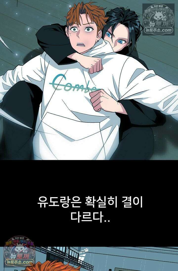 鬼신들린 그래플러 09화 85