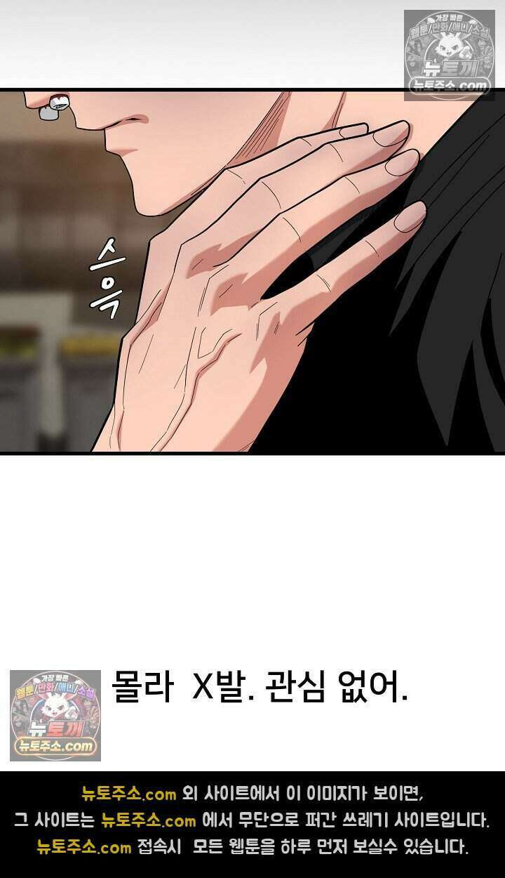 鬼신들린 그래플러 09화 87