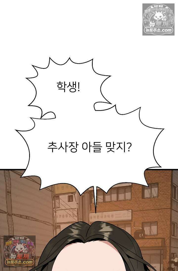 鬼신들린 그래플러 09화 91