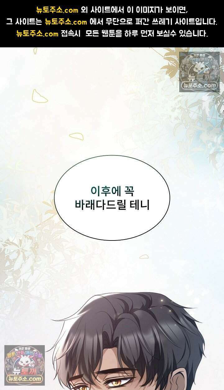 고요한 밤, 대공부인이 사라졌다 013 1