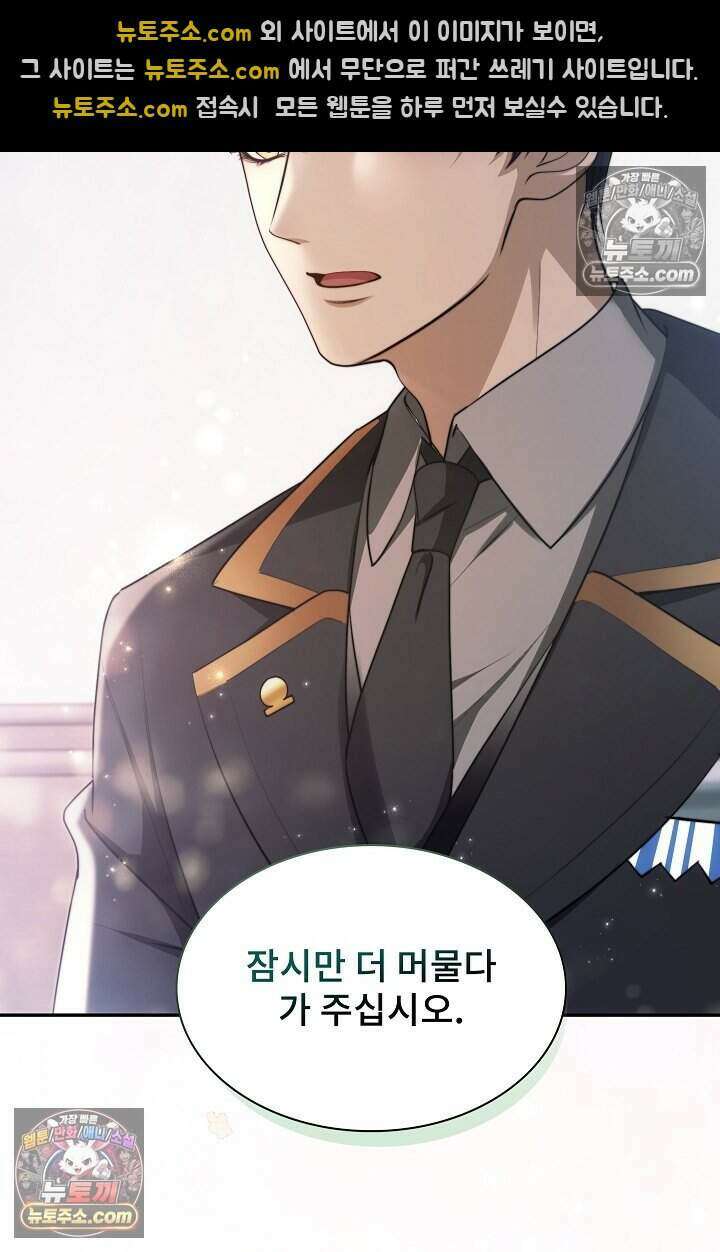고요한 밤, 대공부인이 사라졌다 013 2